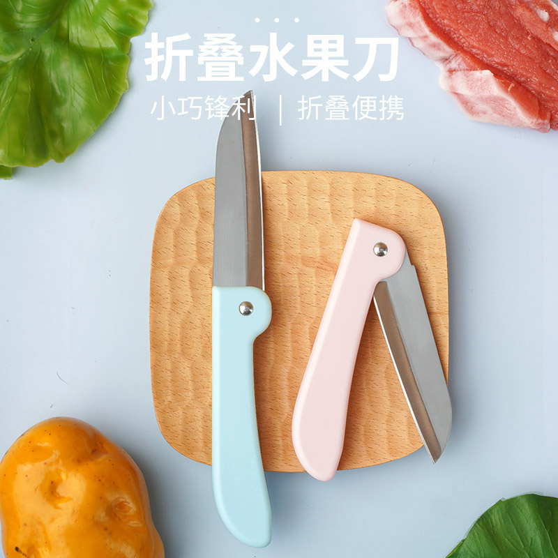 茂港折叠水果刀