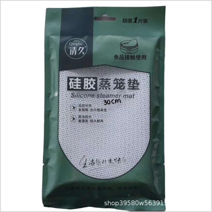 茂港硅胶蒸笼布系列
